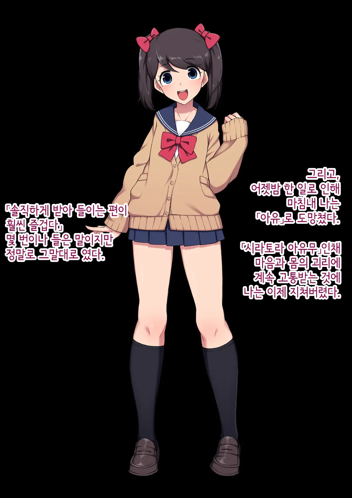 Josou Mesu Ochi Fuuki Iin ~Kiyoku Tadashii Mohansei Ga Inran Bitch Ni Ochiru Made~